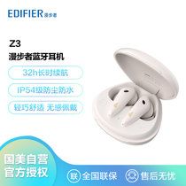 漫步者（EDIFIER）Funbuds Z3真无线主动降噪蓝牙耳机运动耳机超长待机 云岩白