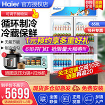海尔（Haier） 650升商用展示柜立式风冷冷柜 玻璃门冷藏保鲜冰柜 饮料保鲜柜双门展示大冰柜SC-650HL(白色 650升)
