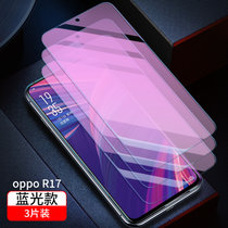 oppo钢化膜r17全屏覆盖r17pro护眼抗蓝光r15防爆摔指纹r15x手机贴膜oppor17保护膜手机钢化膜高清防摔(oppo R17 全屏蓝光【防摔·防爆】3片装·送10礼 oppo 其他型号)