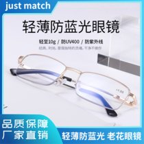 男女老花眼镜 智能高清轻薄防蓝光便携老人老光眼镜(无光黑色 250度)