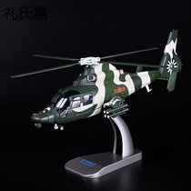 1:48合金成品直20直升机静态摆件模型Z20军事礼品生日礼物模型(1：48【直9】 默认版本)