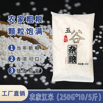 当季东北农家圆粒糯米江米250g*10粘米酒酿包粽子米杂粮5斤装独立包装(东北江米 250g*10独立包装)