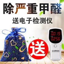 活性炭新房除甲醛新房装修除味家具新车甲醛去除分解甲醛苯油漆味(大力度10斤送1电子检测仪)