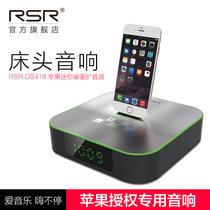 RSR DS418苹果音响底座床头闹钟迷你组合电脑桌面蓝牙音箱扩音器