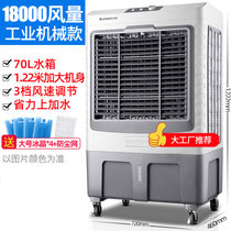 志高（chigo) 空调扇冷风机家用加水制冷器小型商用工业冷气电风扇水冷空调扇(加大号机械)