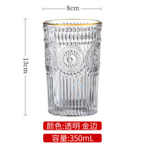 商用加厚大容量耐高温太阳花玻璃杯浮雕杯子奶茶复古水杯套装家用(350ml大号（金边） 默认版本)