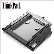 联想(ThinkPad) 0B47315 9.5mm笔记本光驱位硬盘托架 第二硬盘拓展托架适配器