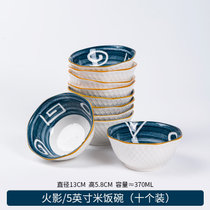 加厚陶瓷碗个人家用创意日式米饭碗高档日系式吃饭碗简约小碗过年(10个火影5英寸八角碗 默认版本)