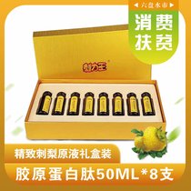 贵州六盘水 刺力王刺梨原汁非浓缩精华口服液 50ml*8支/盒(自定义 自定义)