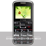 福中福（F-fook）F666双卡双待直板老人手机GSM(黑色 套餐三)