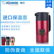 象印(ZO JIRUSHI)保温壶 SH-JAE15 进口大容量真空不锈钢保温壶水具热水瓶暖水壶保温瓶桌面保温壶1.5L(红色 1.5L)