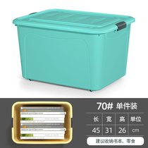 也乐塑料收纳箱装衣服玩具储物箱子特大号收纳盒家用多功能整理箱(抹茶绿 优惠套装【410#两件套】)