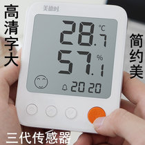 美德时简约时尚家用室内温湿度计婴儿房高精度室内空气电子干温度表(白色)