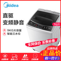 美的(Midea) 9kg公斤洗衣机 全自动家用直驱变频静音 美的波轮洗衣机 MB90V31D 智利灰