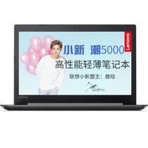 联想(Lenovo) 小新潮5000 15.6英寸超轻薄笔记本电脑R5 530 2G独显/win10(小新i5-7200 4G 1T)
