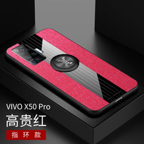 VIVO步步高X50手机壳x50pro防摔全包x50布纹磁吸指环商务X50PRO保护套男女款(红色磁吸指环款 X50PRO)