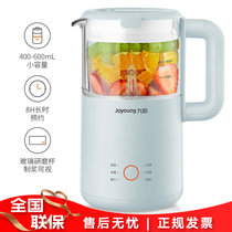 九阳(Joyoung) DJ06X-D560 破壁免滤豆浆机 0.6L迷你破壁机 家用多功能全自动豆浆机