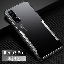OPPO Reno3手机壳reno3pro磨砂撞色金属壳reno3防摔全包RENO3PRO新款保护套(黑银色 Reno3pro)