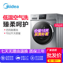 美的(Midea) 10公斤美的全自动滚筒洗衣机 变频 家用带烘干 洗烘一体机 大容量 MD100VT13DS5 老虎银(10公斤)