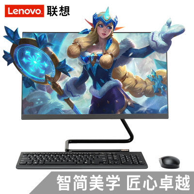 联想（Lenovo）AIO 520-24 23.8英寸致美办公娱乐游戏一体机台式电脑 I3-7020U/2G独显(银色 标配4G内存/1T机械)