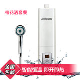 哈博(Airboo)AF028-55即热式厨宝电热水器热水宝台下宝快速电热水龙头(带花洒套装)