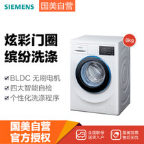 西门子(siemens) WM12L2R08W 8公斤 变频滚筒洗衣机(白色) 全触控无旋钮操作 多样化个性洗