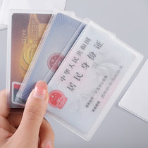 玖沫 20个身份证卡套证件套行卡套透明公交PVC身份证保护套