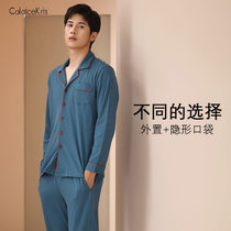 CaldiceKris（中国CK）长袖休闲纯棉男士睡衣套装家居服CK-FSB5059