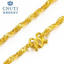 CNUTI粤通国际珠宝 黄金项链 足金水波纹项链 约6.21g