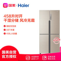 海尔(Haier) BCD-458WDVMU1 458升 多门 冰箱 干湿分储五区保鲜 香槟金