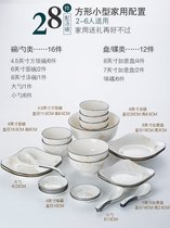 碗碟套装家用北欧陶瓷碗盘饭碗创意中式面碗汤碗乔迁轻奢骨瓷餐具(清雅黑线28件套方形)