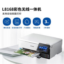 爱普生(EPSON)L8168六色高端专业照片打印机复印扫描一体机(L8168(A4多功能影像6色机))