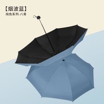 全自动日系雨伞女男三折叠伞森系小清新太阳伞晴雨两用遮阳伞简约(五折八骨黑胶手动款-烟波蓝 默认)