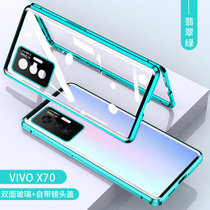 vivox70手机壳 VIVO X70Pro+手机套 x70pro双面玻璃壳金属透明硬壳万磁王全包镜头保护壳(图3 vivox70proplus)