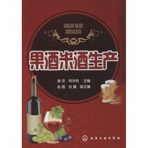 【新华书店】果酒米酒生产