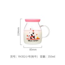 北斗正明牛奶杯可微波带把 马克杯 创意卡通玻璃杯350ML(牛牛粉)