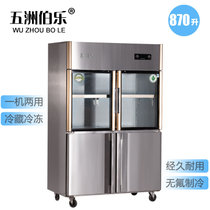 五洲伯乐CF-1200A 立式四门厨房冰箱冷藏冷冻冰柜冷柜商用冷柜家用节能冰箱