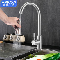 箭牌卫浴（ARROW)厨房水龙头 洗菜盆冷热水龙头可旋转水槽龙头 A款(厨房抽拉龙头)