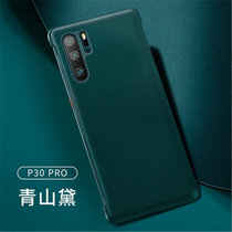 华为p30pro手机壳 P30 Pro保护套华为 p30pro素皮外壳防摔手机套(图3)