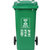 ABEPC新国标120L加厚分类垃圾桶带轮带盖易腐垃圾大号 易腐垃圾(图标可定制)