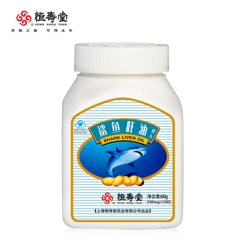 冲调食品恒寿堂鲨鱼肝油胶丸(原名:恒寿堂深海鲨鱼肝油胶丸)120粒 单