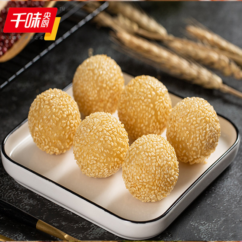 方便食品米阳千味央厨千味260g芝麻球自定义返回商品页