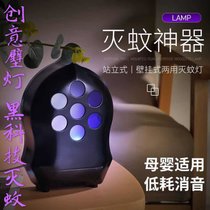 厂家直销创意壁灯灭蚊黑科捕蚊神器物理防蚊让婴儿孕妇放心新款式灭蚊灯（网红同款）(白色 两个优惠装)