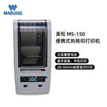 MASUNG  MS-150轻盈便携式热转印标签打印机适用于银行、珠宝店餐饮等地方(白色)