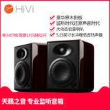 Hivi/惠威 H5台式电脑木质书架hifi有源2.0音箱客厅电视监听音响（单只）