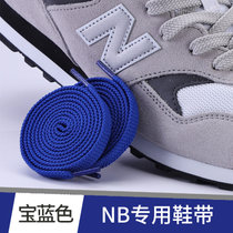 野象鞋带适用于新百伦newbalance绳NB574男女扁平黑蓝灰彩色白色(120cm 【纯色款】宝蓝色（2双装）)
