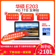 华硕(ASUS) E203NA3350 11.6英寸 多彩轻薄商务办公便携娱乐笔记本电脑 N3350  定制(女神（粉色） 4G  1T机械)