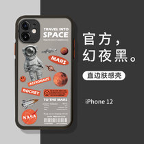 苹果11手机壳iPhone12Promax套x摄像头全包xr外壳1(苹果12【幻夜黑】火星-全包肤感磨砂 默认版本)