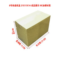 8号纸箱打包搬家包装盒快递打包箱子特硬收纳纸盒100只起售(高档KK材质 1个)