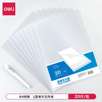 得力(deli)5705文件袋 20只/包A4透明文件套 L型文件夹 单片两页式文件袋  一包装(白色)